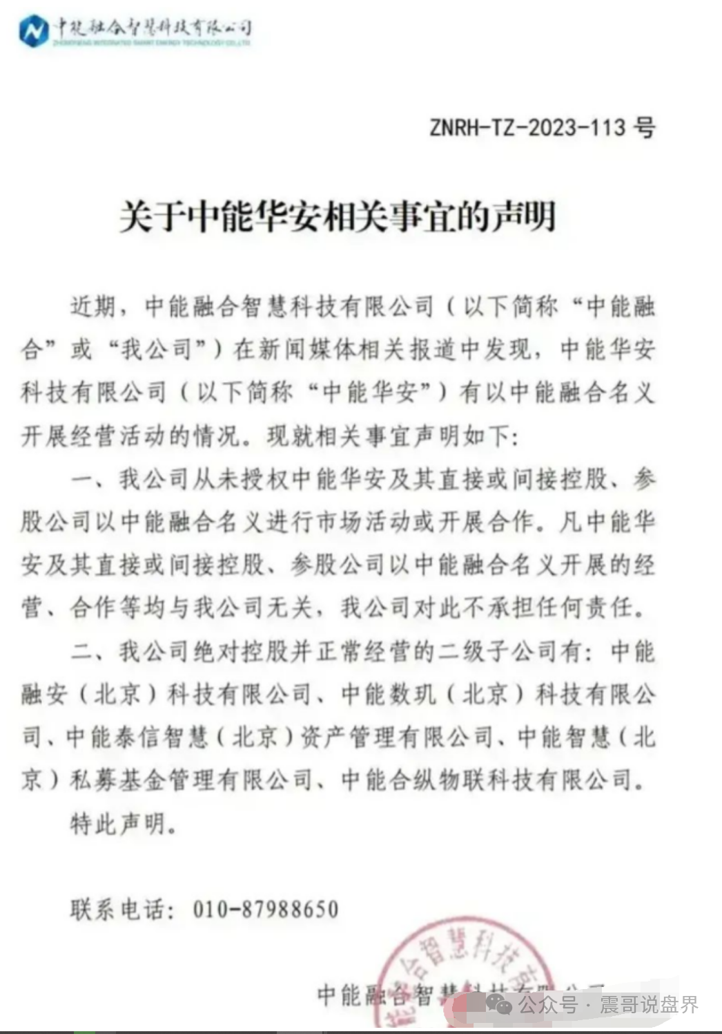 深圳惊现上亿资金盘，【荣裕合】日息1%，又将导致多少人家庭破碎