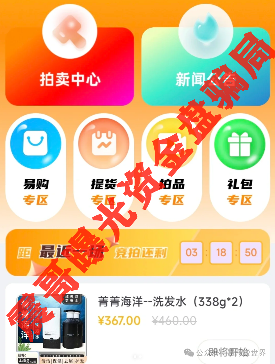 深圳惊现上亿资金盘，【荣裕合】日息1%，又将导致多少人家庭破碎