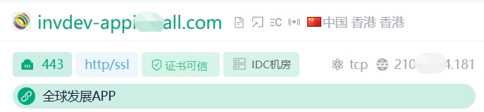 警钟提醒｜假冒“全球发展”APP资金盘涉嫌违法......