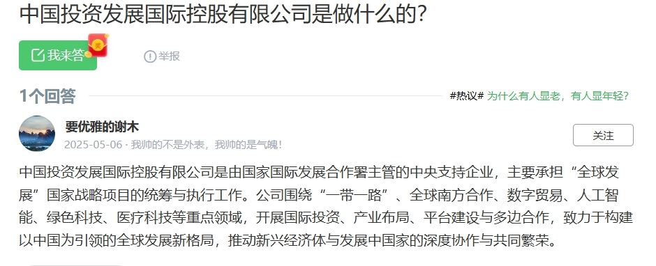 警钟提醒｜假冒“全球发展”APP资金盘涉嫌违法......