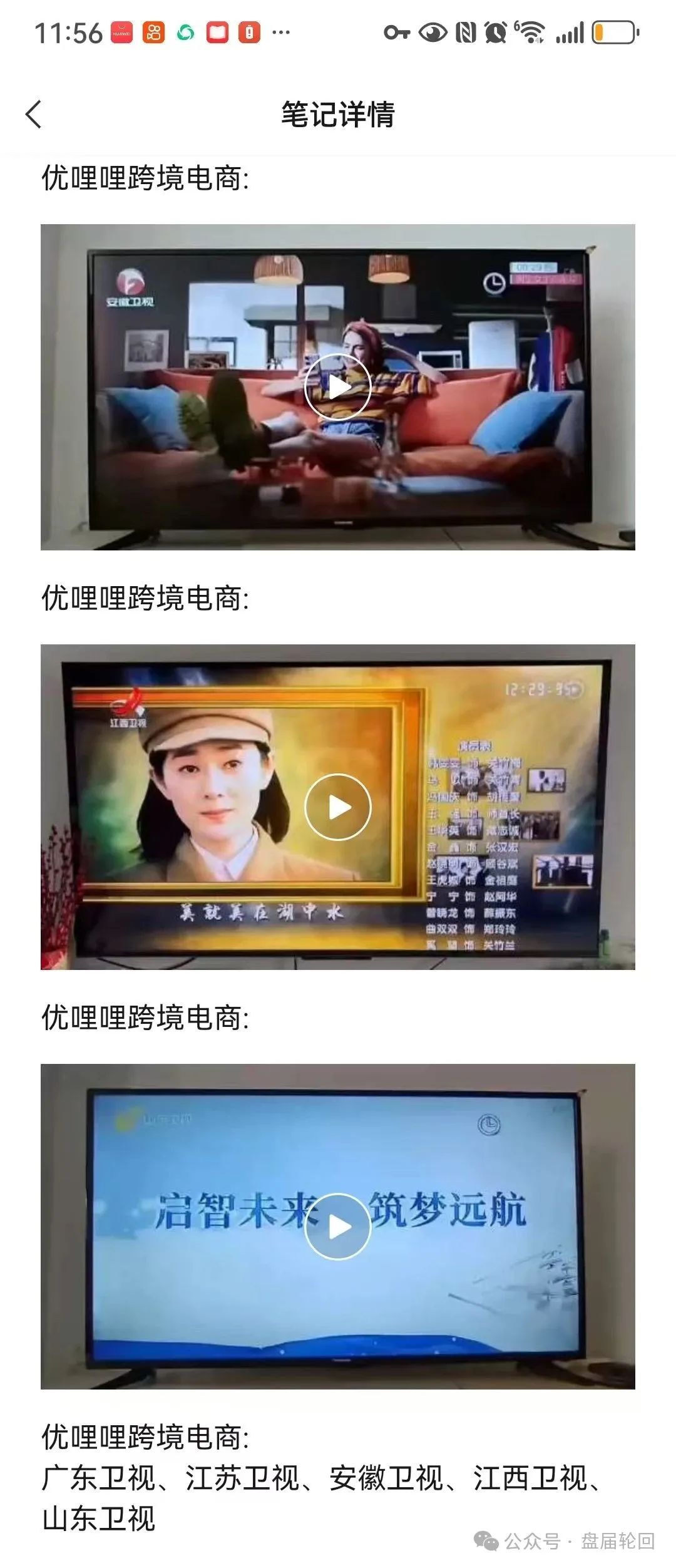 【优哩哩】运营模式本质是不是资金盘骗局，小心被割韭菜。