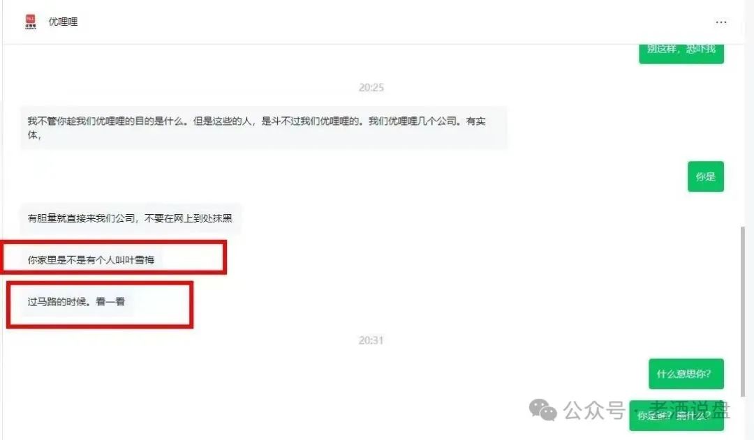 【优哩哩】运营模式本质是不是资金盘骗局，小心被割韭菜。