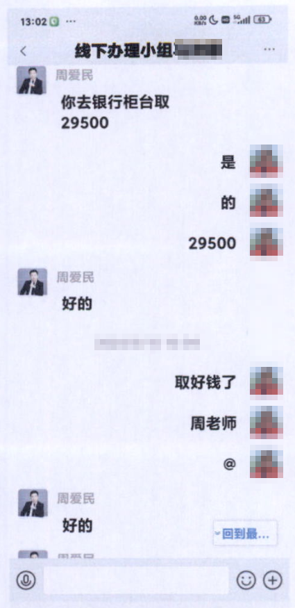 警惕以“扶贫款”为幌子的诈骗和洗钱套路！