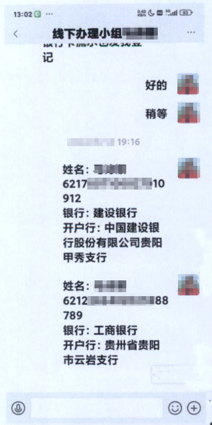 警惕以“扶贫款”为幌子的诈骗和洗钱套路！