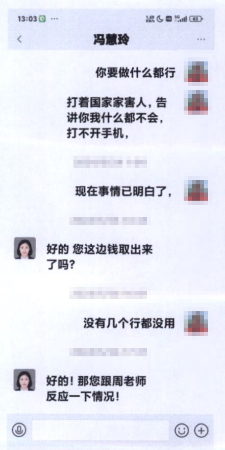 警惕以“扶贫款”为幌子的诈骗和洗钱套路！