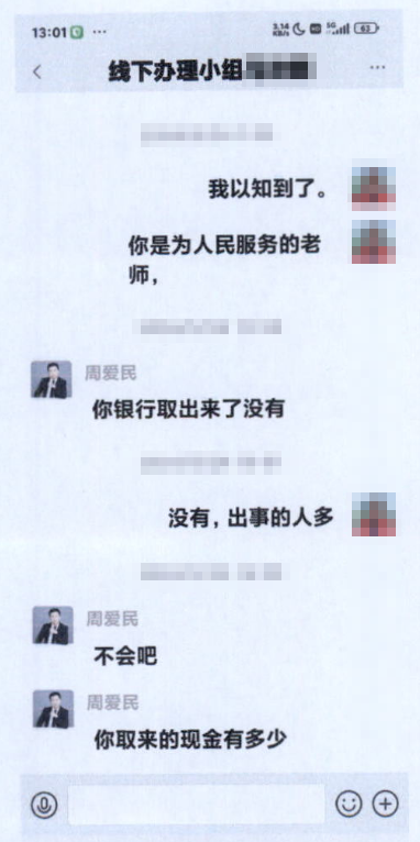 警惕以“扶贫款”为幌子的诈骗和洗钱套路！