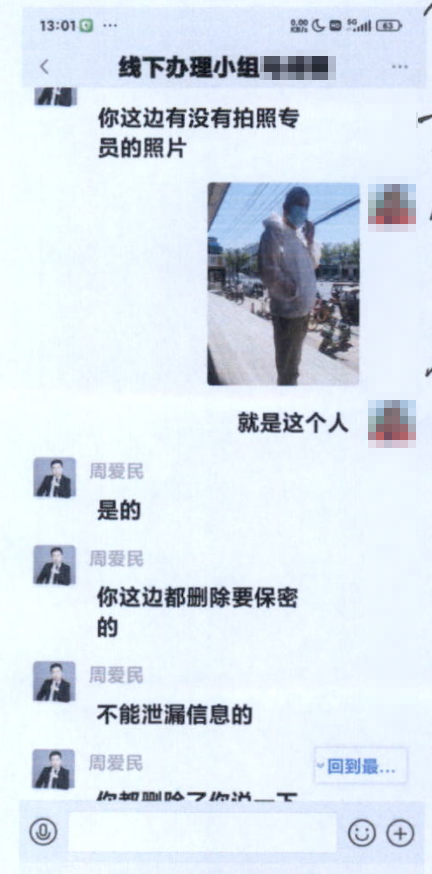 警惕以“扶贫款”为幌子的诈骗和洗钱套路！