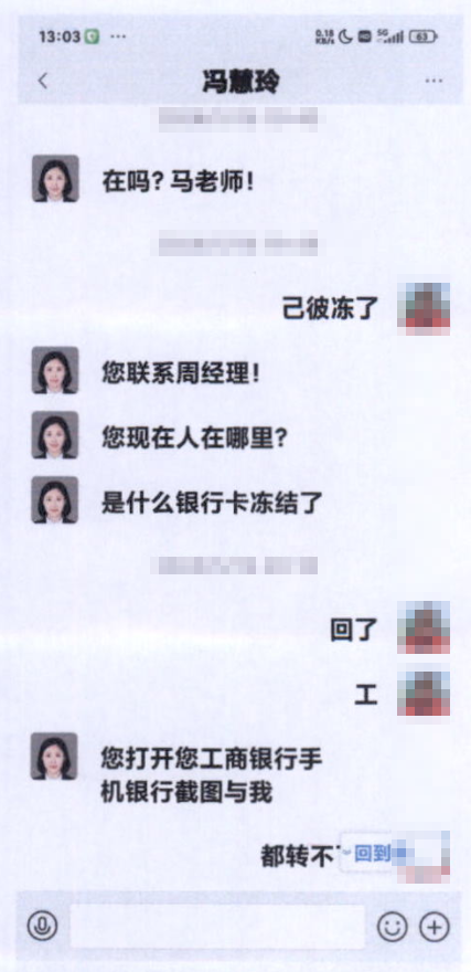 警惕以“扶贫款”为幌子的诈骗和洗钱套路！