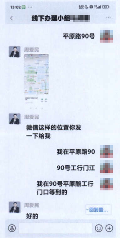 警惕以“扶贫款”为幌子的诈骗和洗钱套路！