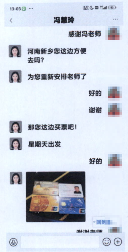 警惕以“扶贫款”为幌子的诈骗和洗钱套路！