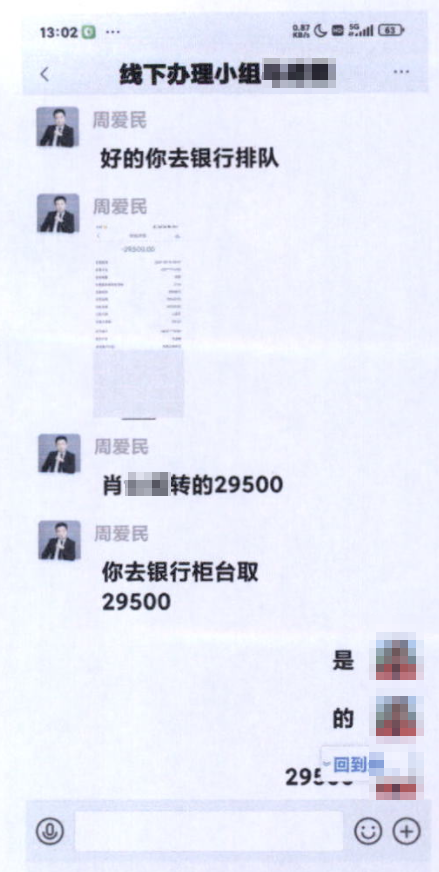 警惕以“扶贫款”为幌子的诈骗和洗钱套路！