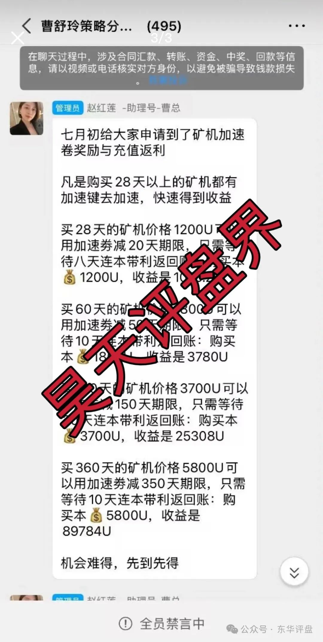 【布鲁交易所Bleutrade】跟单类资金盘骗局，已经彻底关网跑路了，6万会员又被割了…