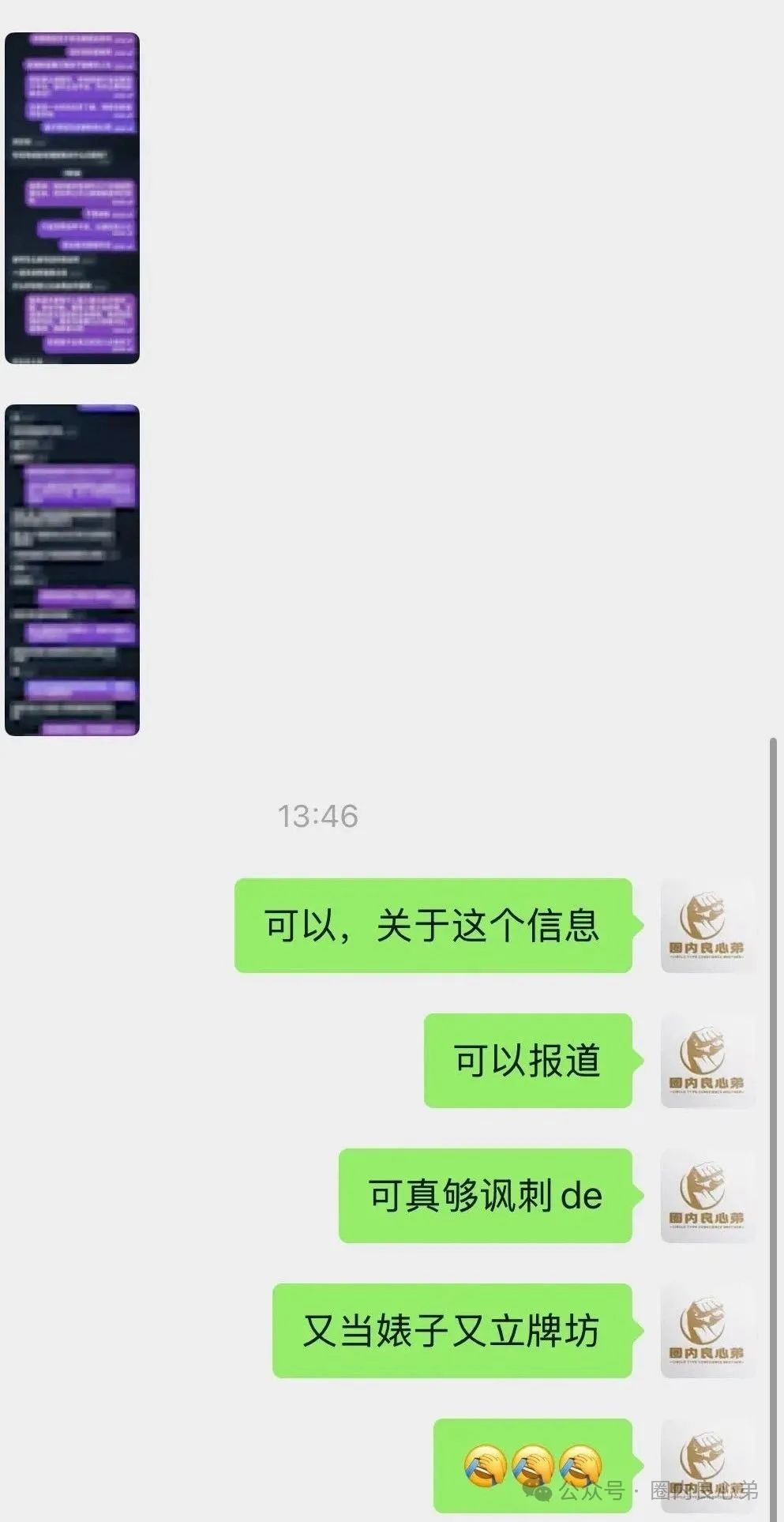 【亚盟联盈】开始单割会员，赚钱不可以提现，操盘手又当婊子，又立牌坊。