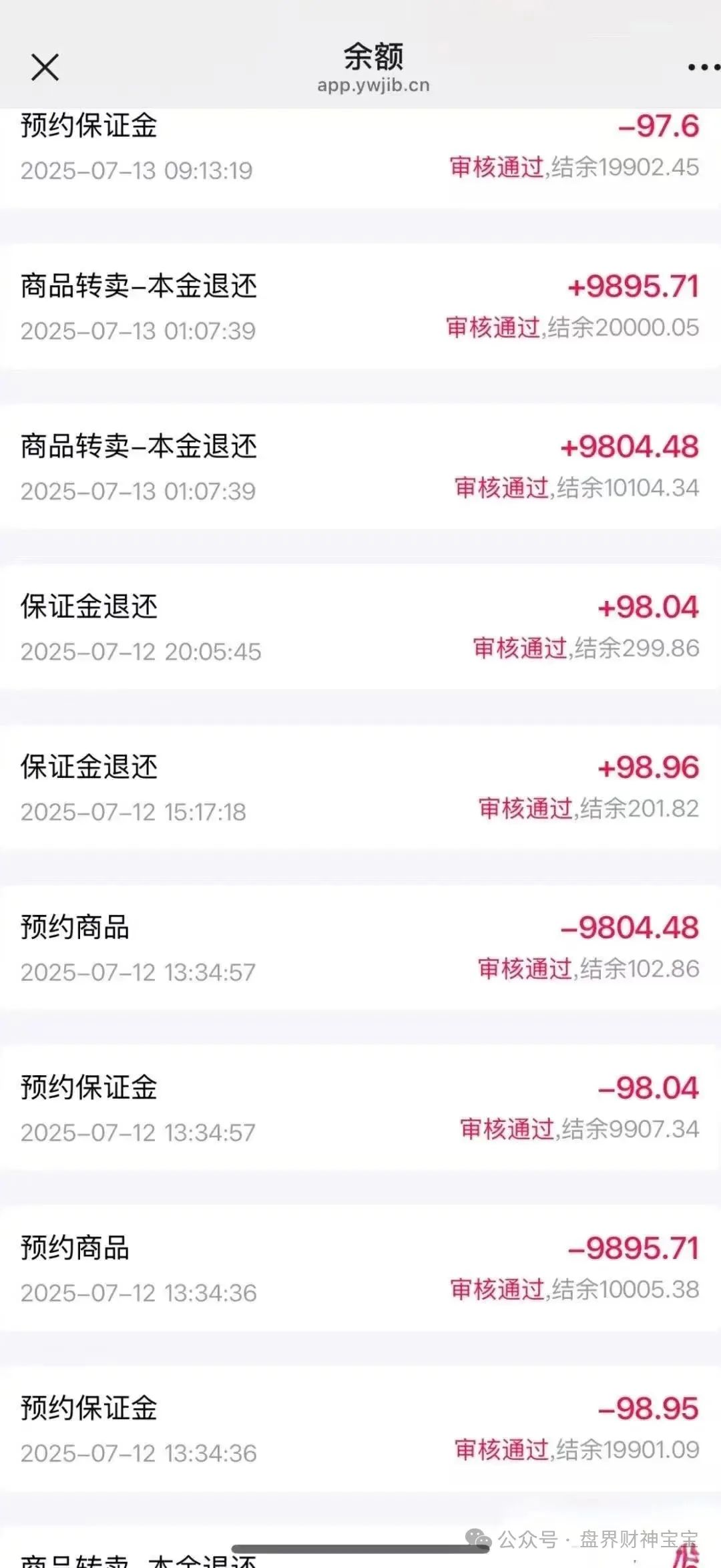 警惕“易无界”：抢单互助资金盘的诈骗项目！