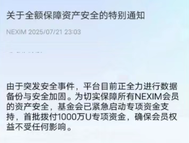 这些诈骗资金盘要跑了，不，是真跑了。【耐克森,煜志金融,伊格尔矿业,艾菲克斯】