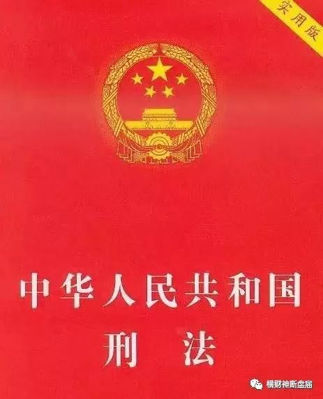 警惕“保诚码险”彩票带单骗局：团队长涉嫌开设赌场罪，建议远离！