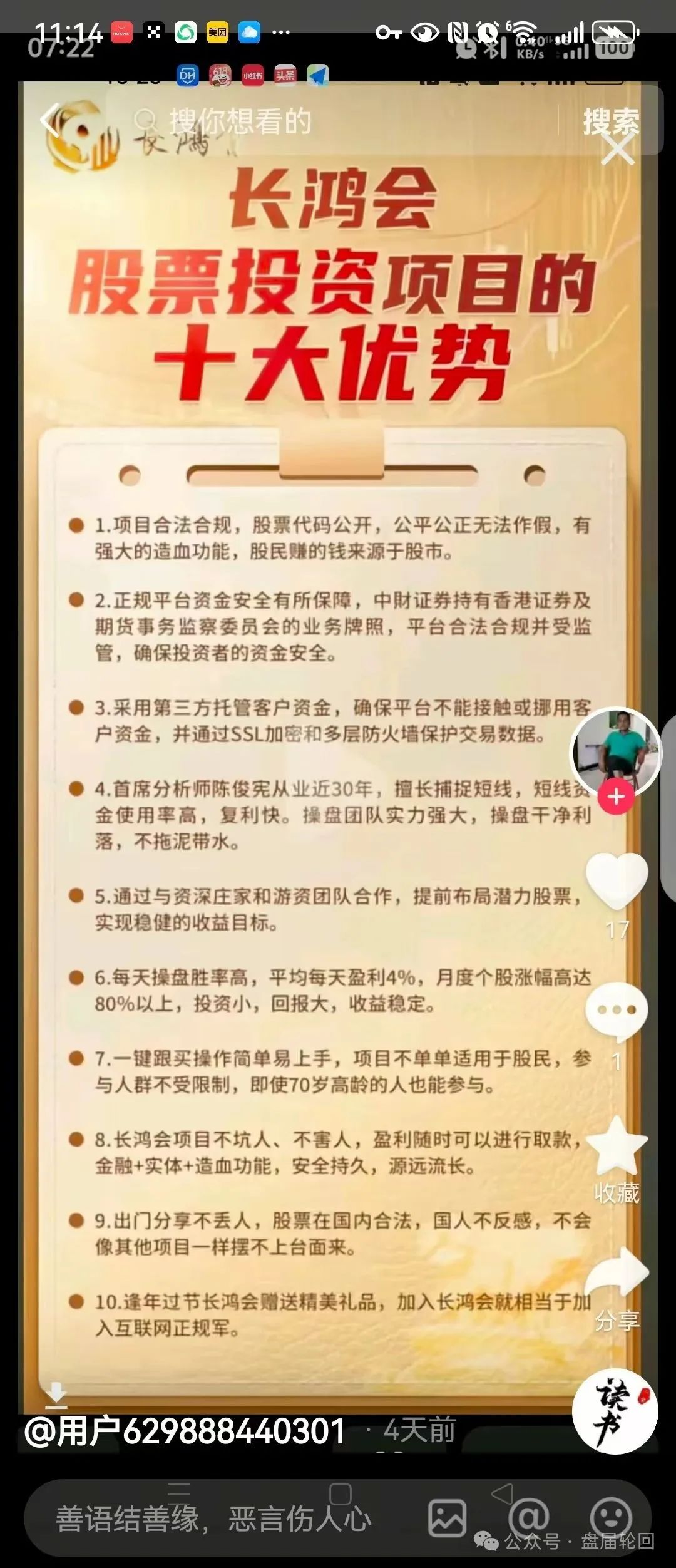 最新爆料！【中财点金】圈钱过亿 马上全线崩盘跑路！