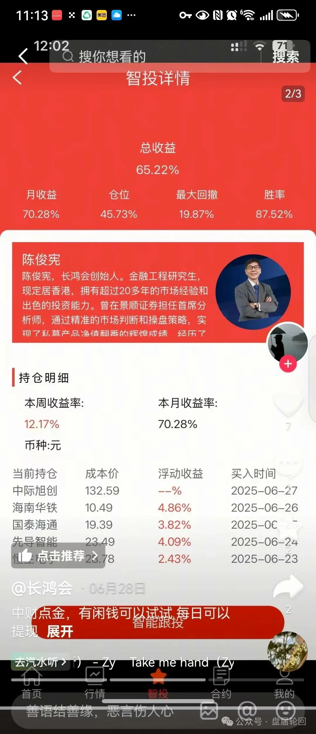 最新爆料！【中财点金】圈钱过亿 马上全线崩盘跑路！