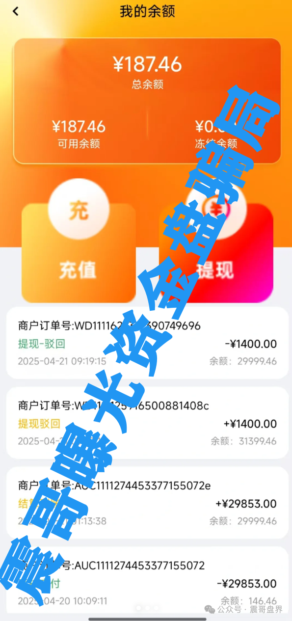 【荣裕合】资金盘要爆雷？扒完内幕劝你赶紧跑！