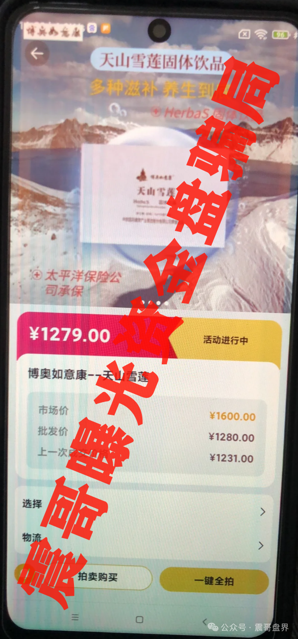 【荣裕合】资金盘要爆雷？扒完内幕劝你赶紧跑！