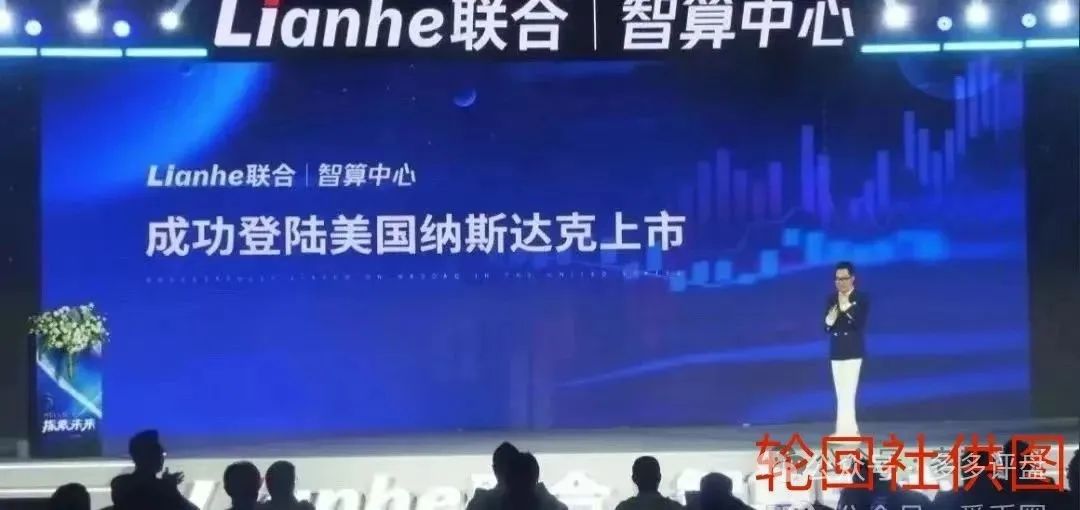 【联合智算中心】分红盘濒临崩溃，速避！！