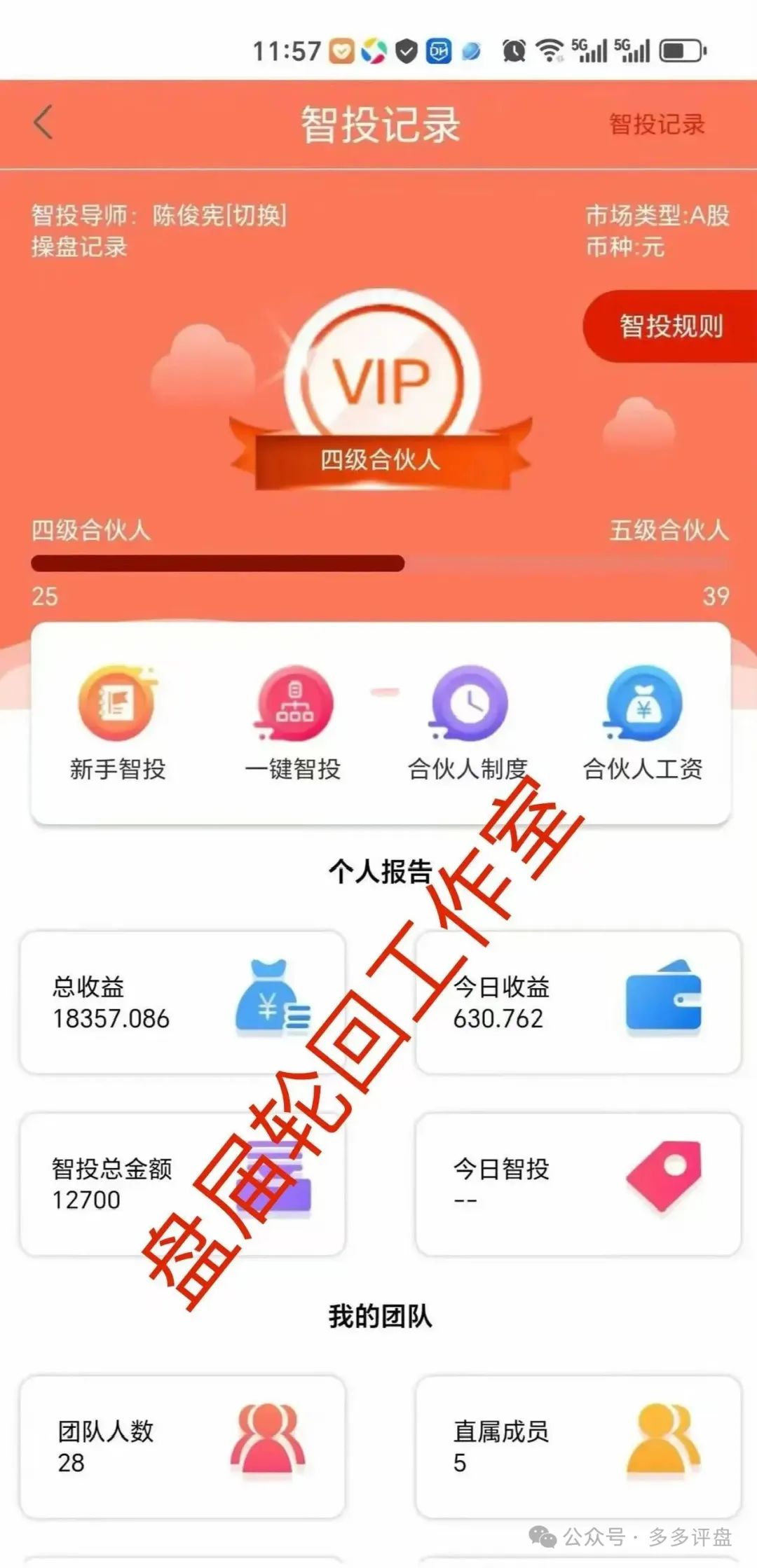 【中财点金】缅北诈骗，已圈钱数亿，即将跑路崩盘！