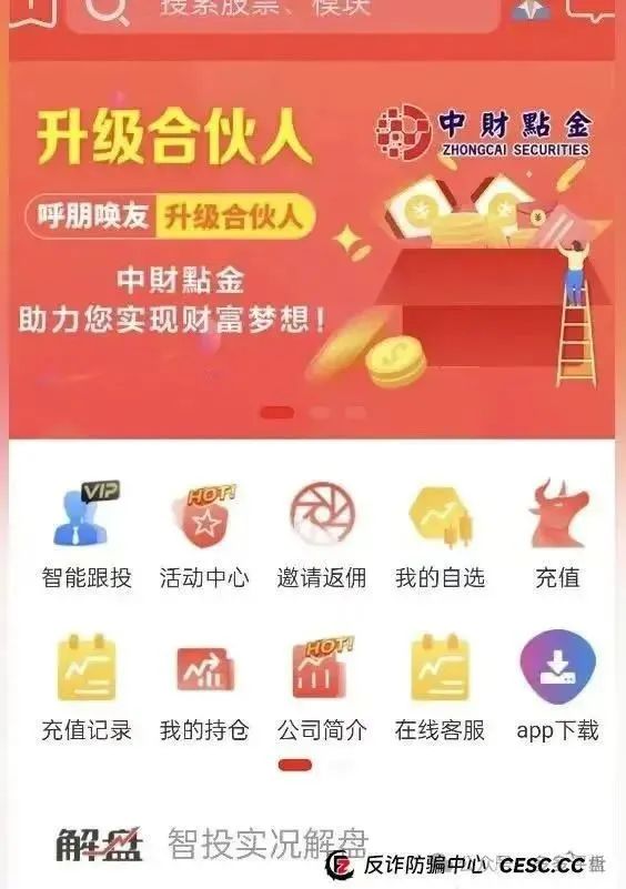 【中财点金】缅北诈骗，已圈钱数亿，即将跑路崩盘！