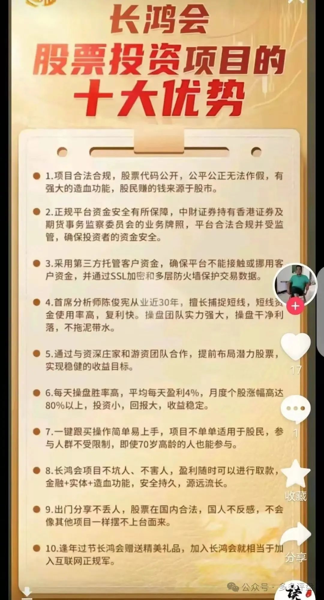【中财点金】缅北诈骗，已圈钱数亿，即将跑路崩盘！