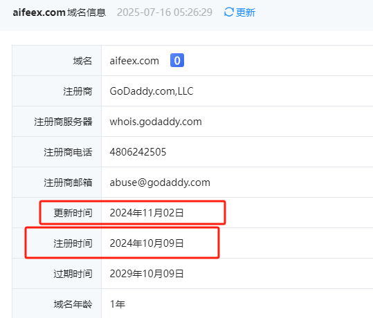 即将崩盘！【Aifeex艾菲克斯】的币圈基金属于分红资金盘！