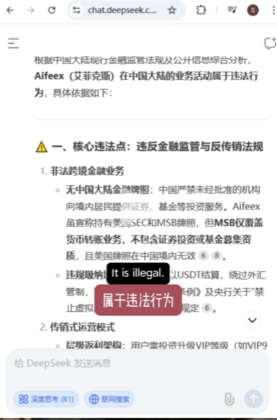 即将崩盘！【Aifeex艾菲克斯】的币圈基金属于分红资金盘！
