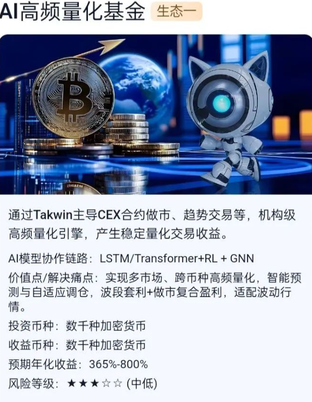 即将崩盘！【Aifeex艾菲克斯】的币圈基金属于分红资金盘！