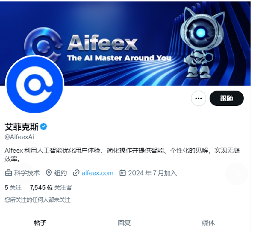 即将崩盘！【Aifeex艾菲克斯】的币圈基金属于分红资金盘！