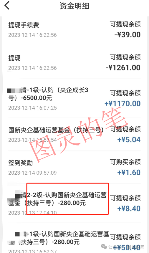 注意，这些骗局【数字人民,联客创云,基石能源,华为世界,中国国新】