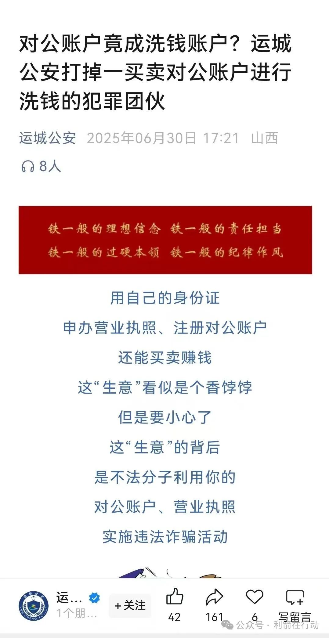 警惕！这15个互联网项目：跑路的，上线骗钱的又来了！
