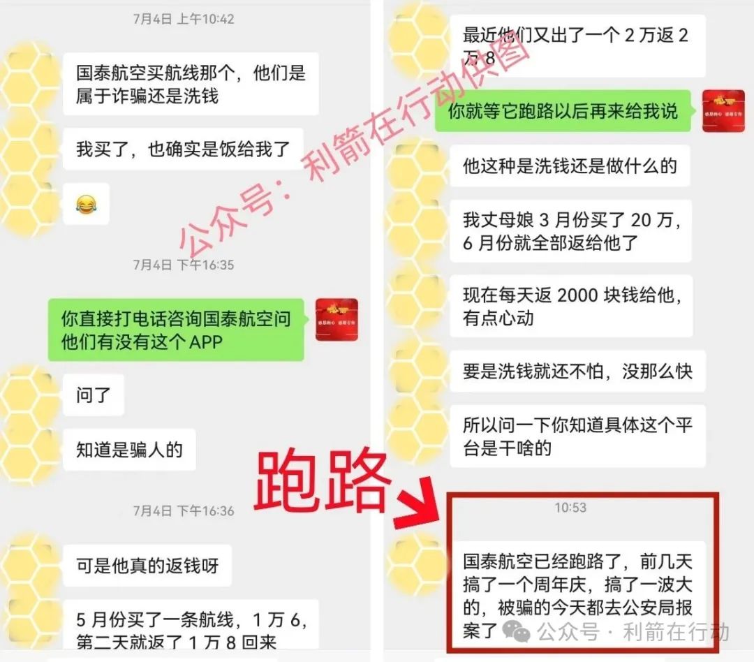 警惕！这15个互联网项目：跑路的，上线骗钱的又来了！