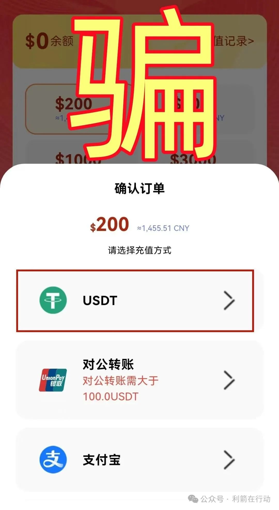 警惕！这15个互联网项目：跑路的，上线骗钱的又来了！