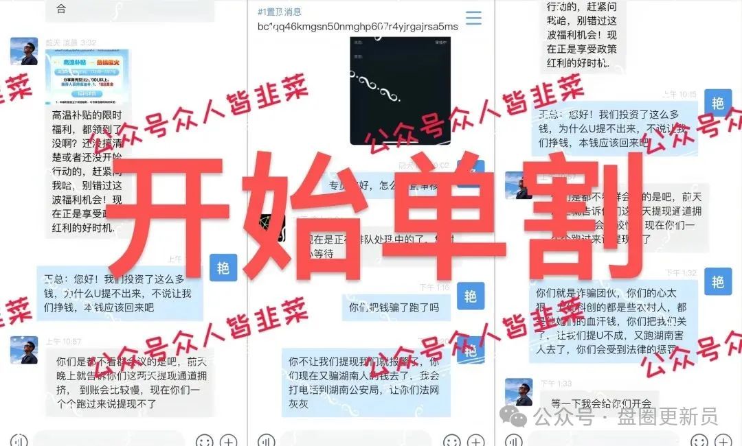 曝光‼️【ESG,优科创】最新资金盘诈骗项目，随时会崩盘跑路。