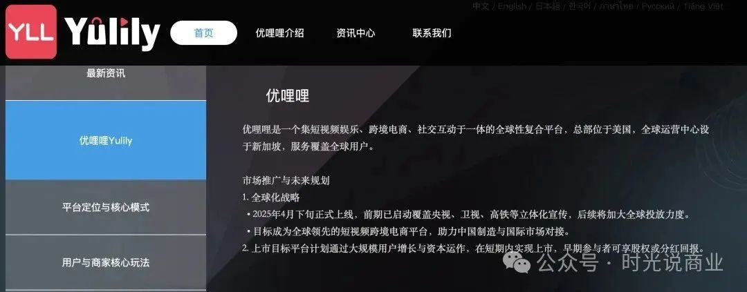 【优哩哩】“短视频镰刀”收割全球小白，日入千元跨境神话崩盘倒计时！