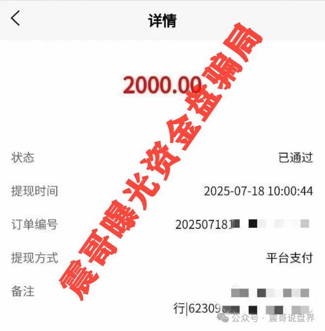 东南财富（王者国际）暴雷预警：扒皮“泰足宝2.0”骗局！