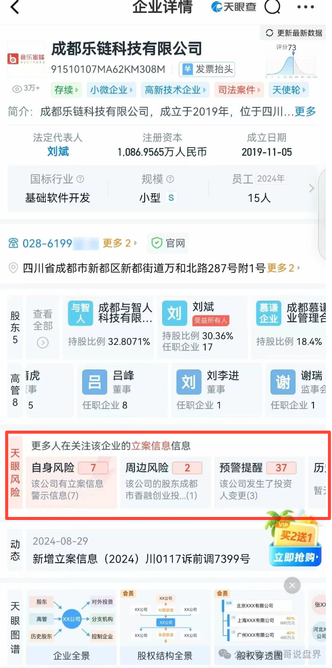 【巢音世代】这个音乐盘要爆雷？带你扒开操盘手的画皮！