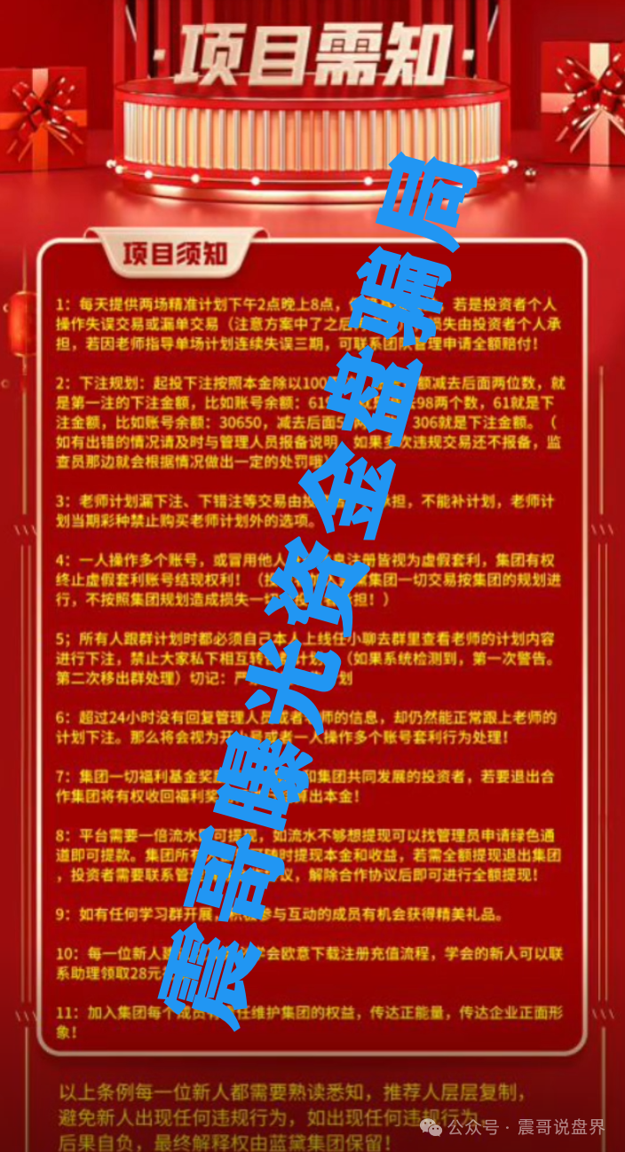 【蓝黛彩票】骗局资金盘，已经单割会员，高度预警即将跑路！
