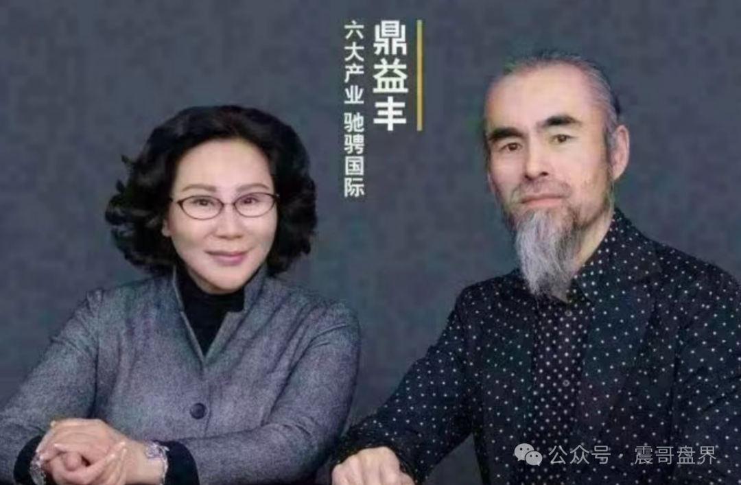 【鼎益丰】千亿暴雷内幕：带你扒皮50万人的“沉默陷阱”！