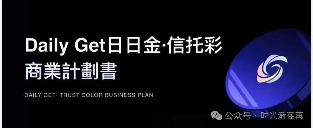 ​​“日日金”崩盘：高收益承诺成“空头支票”，这到底是“投资”还是“被割”？