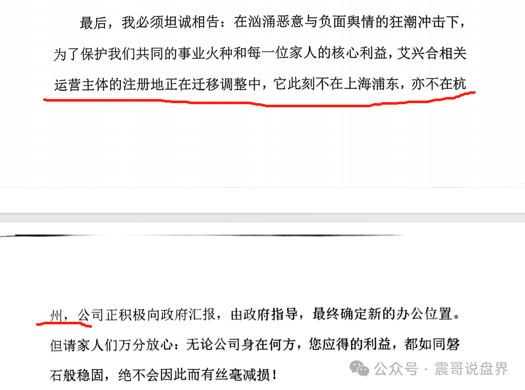 艾兴合VS鑫慷嘉：震哥揭秘两大资金盘的崩盘套路