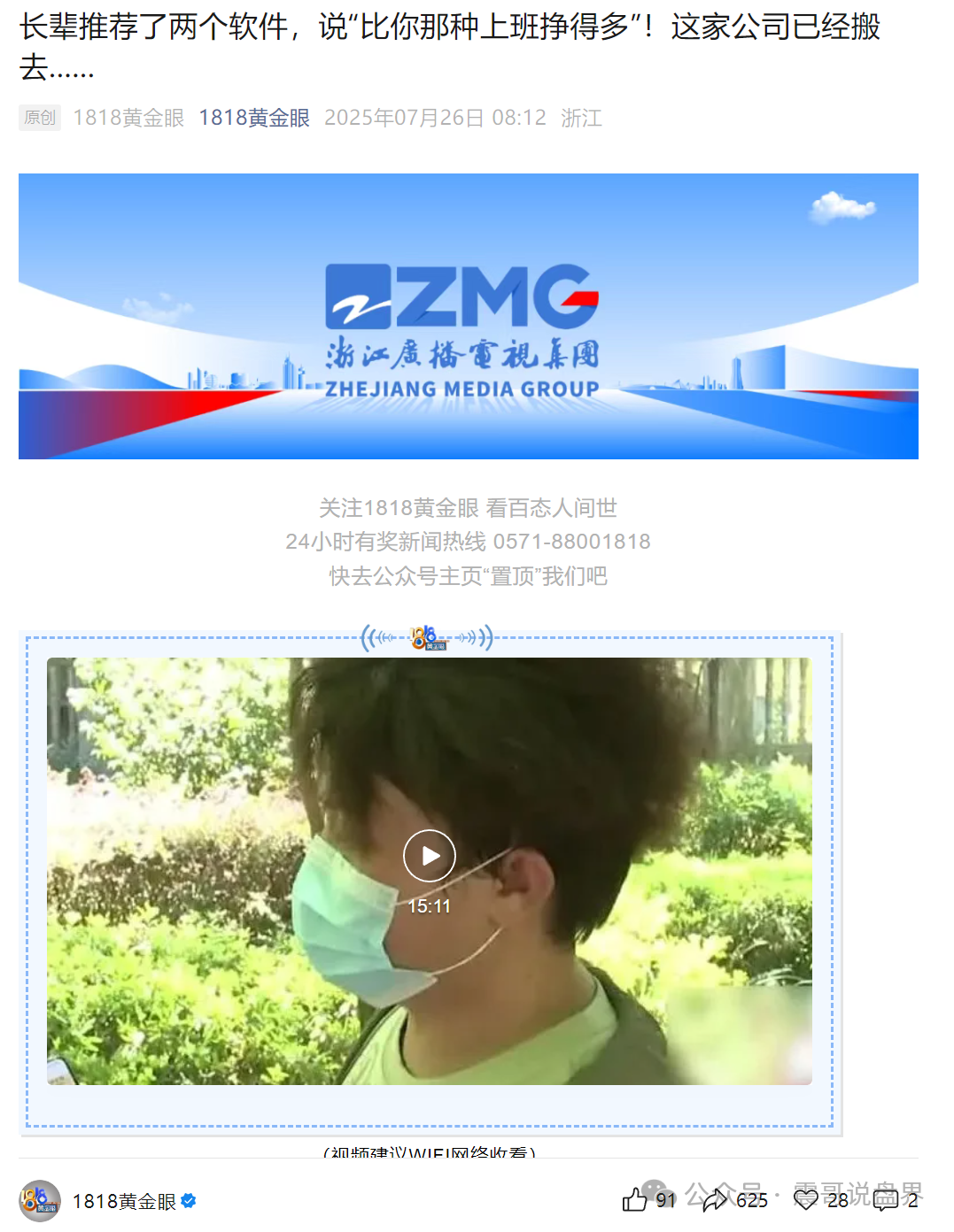 艾兴合VS鑫慷嘉：震哥揭秘两大资金盘的崩盘套路