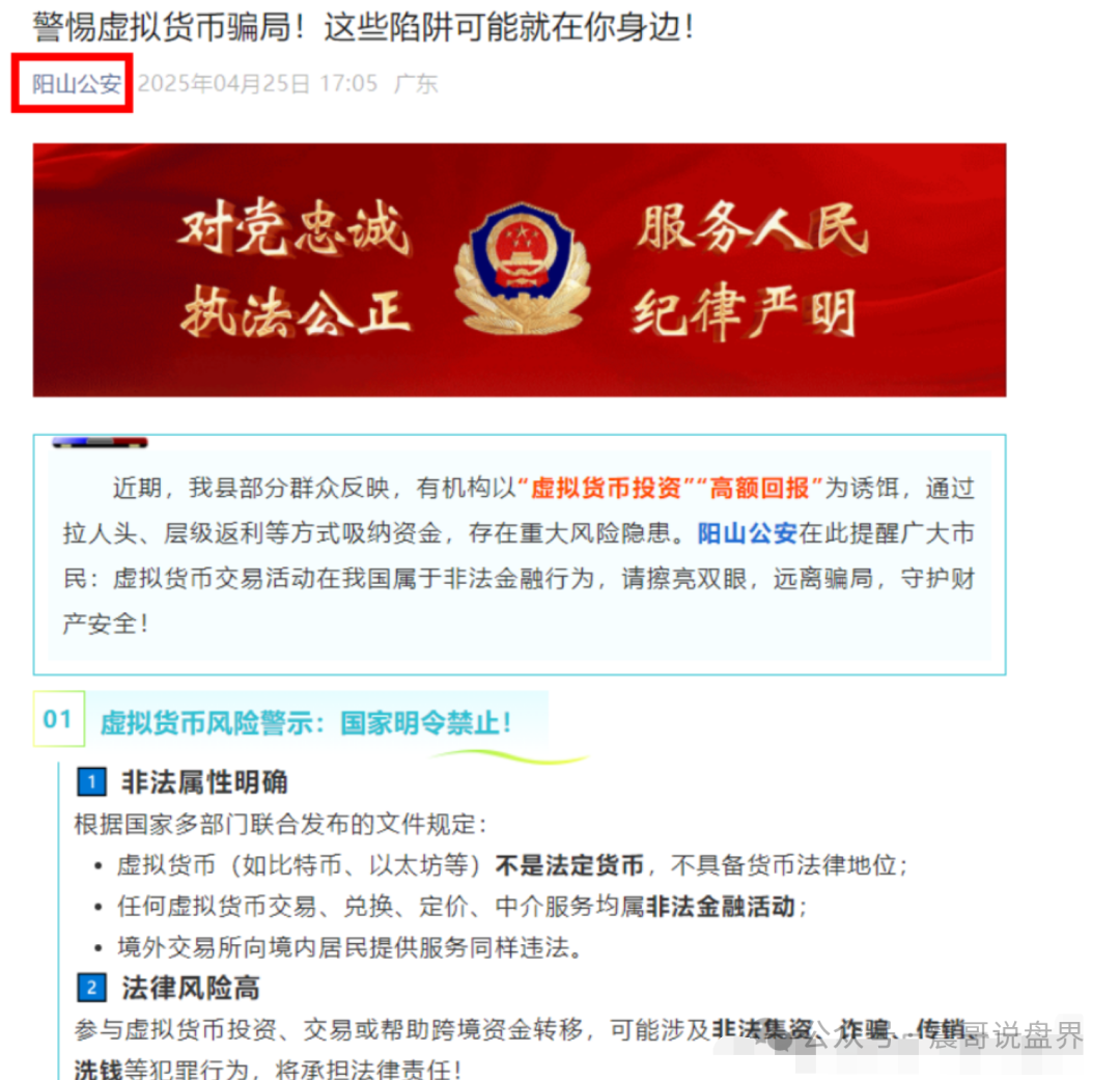 艾兴合VS鑫慷嘉：震哥揭秘两大资金盘的崩盘套路