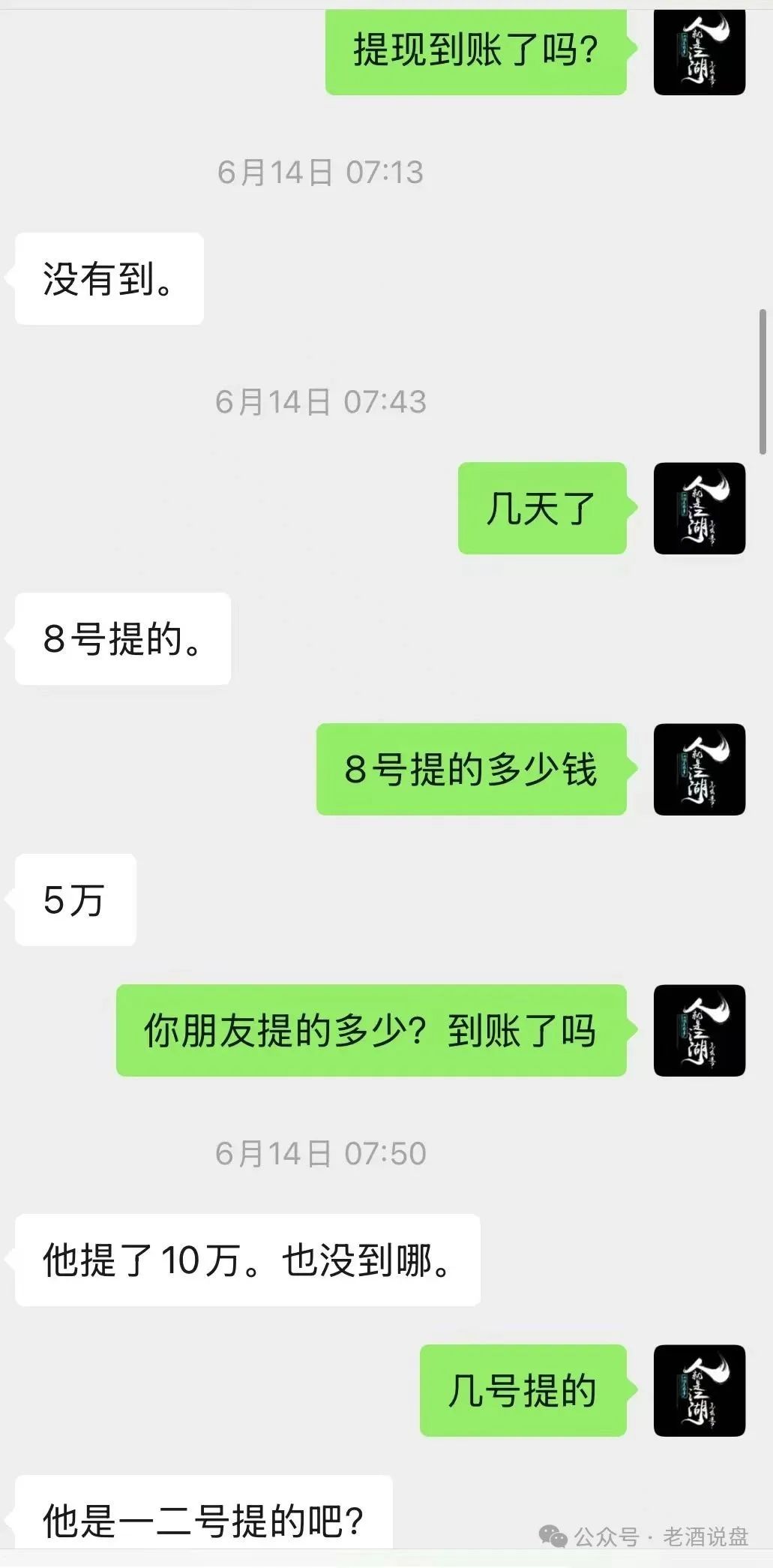 “艾兴合”单割，会员提现两个月未到账！已经软跑路，即将全线崩盘！