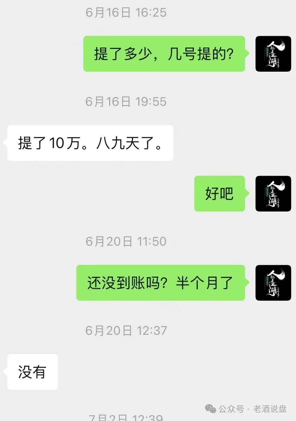 “艾兴合”单割，会员提现两个月未到账！已经软跑路，即将全线崩盘！