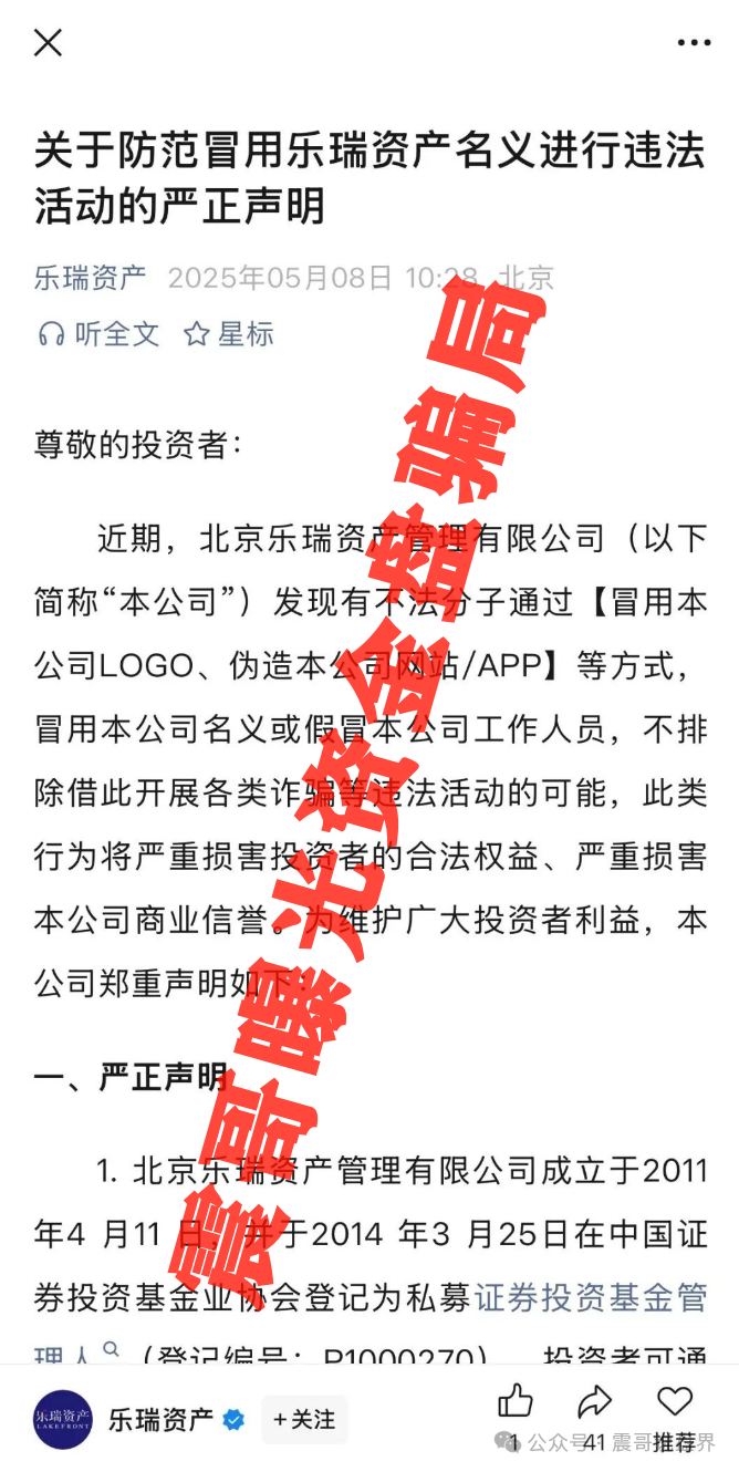 【乐瑞资产】资金盘骗局；开始疯狂单割，眼看就要卷钱跑路！