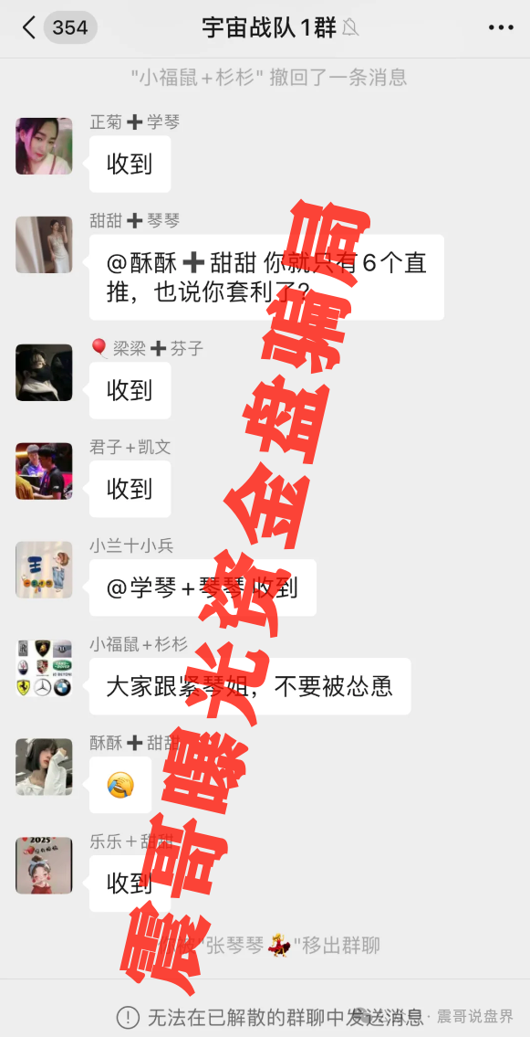 【乐瑞资产】资金盘骗局；开始疯狂单割，眼看就要卷钱跑路！
